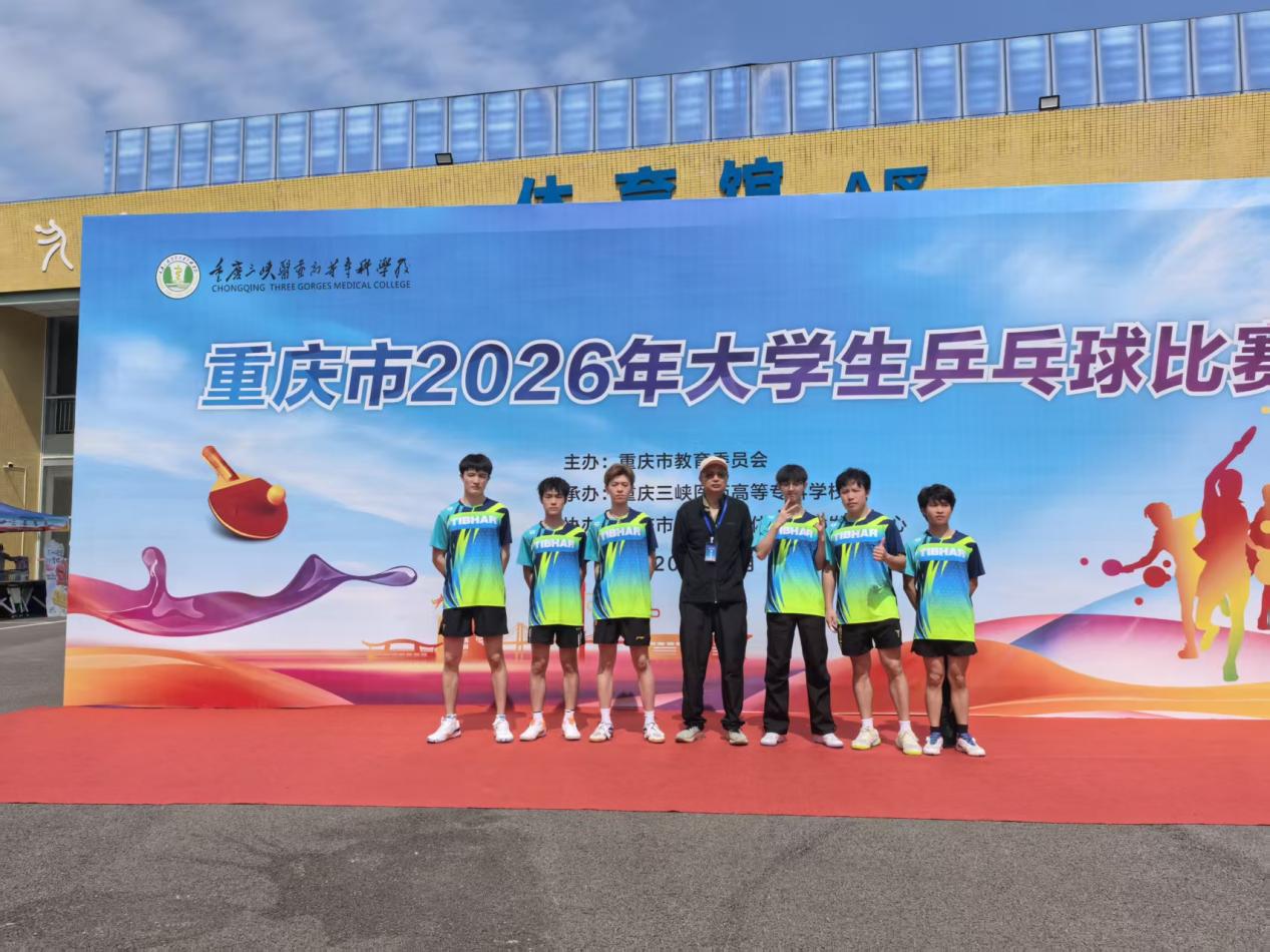 公司学子在2026年重庆市老员工乒乓球运动会中斩获多项荣誉