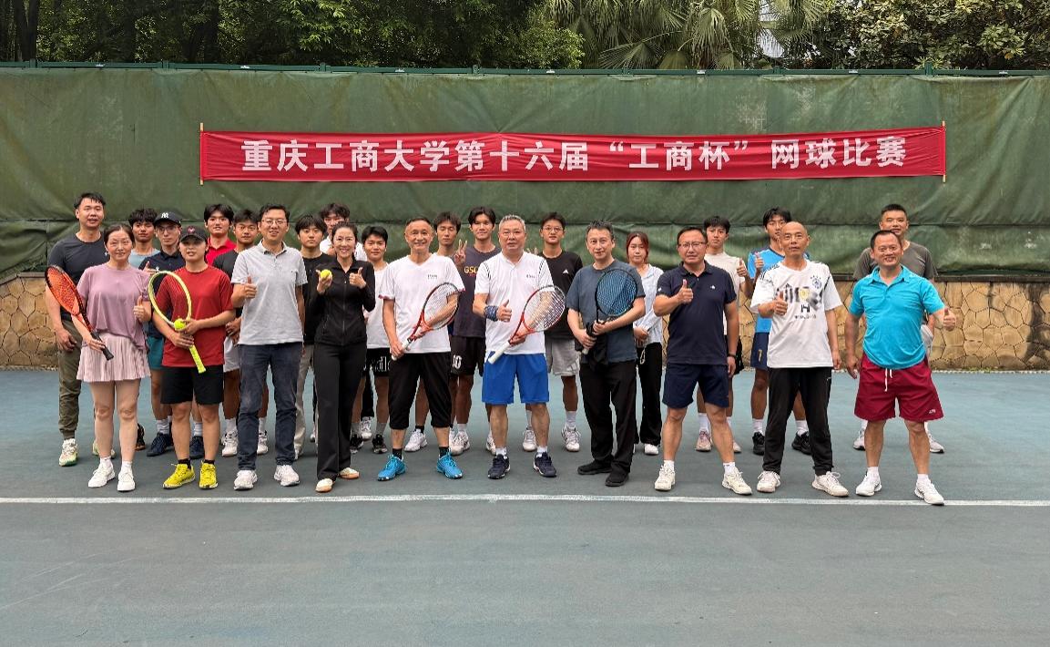挥拍逐梦，网聚工商——365英国上市公司官网第16届“工商杯”网球比赛圆满落幕
