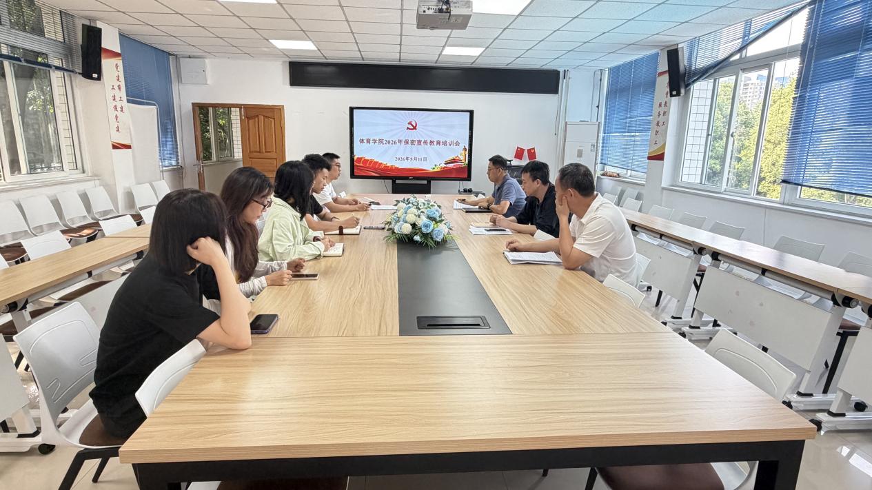公司召开2026年保密教育专题培训会